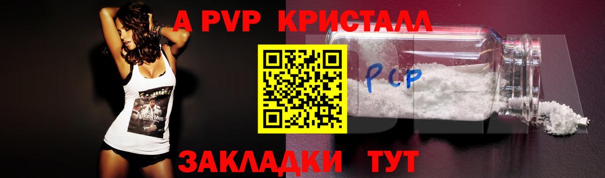 Alfa_PVP СК КРИС  A-PVP крисы CK  Alfa_PVP крисы CK  Новозыбков  Вход с VPN 