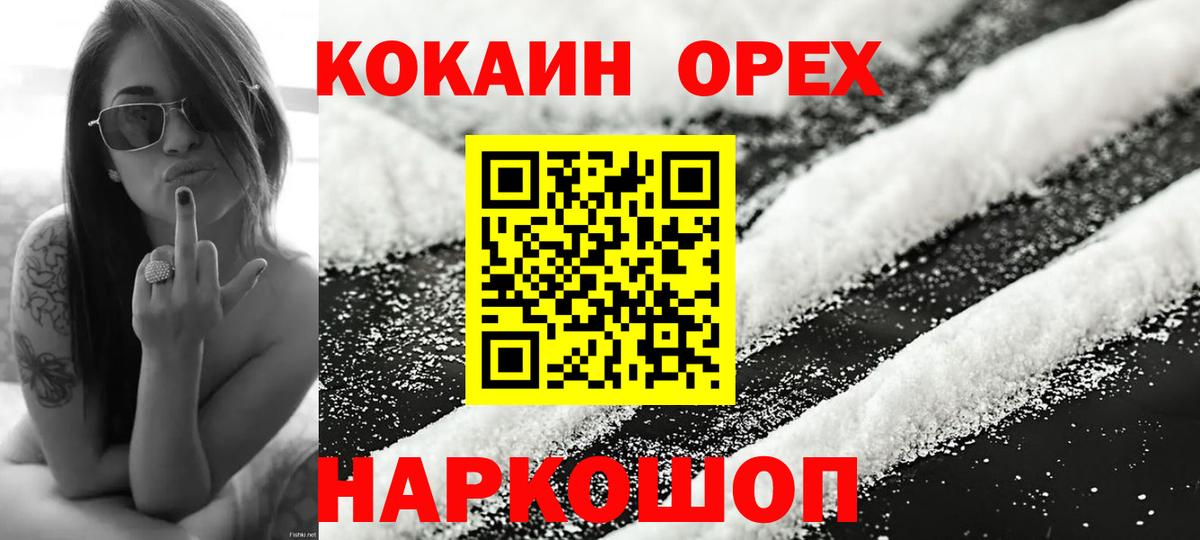 КОКАИН Columbia Новозыбков