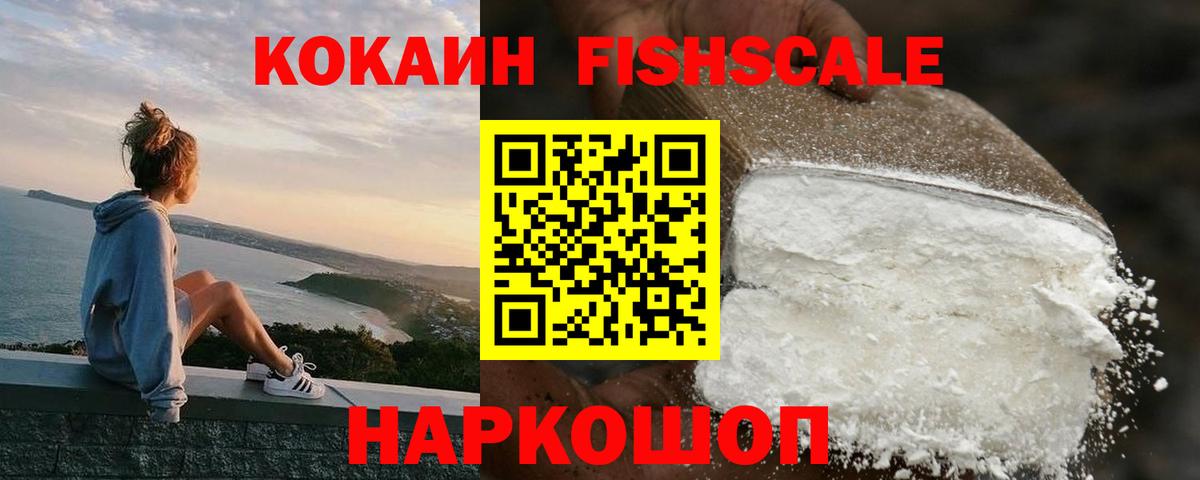 Новозыбков  КОКАИН Эквадор  КОКАИН VHQ  Вход с VPN 
