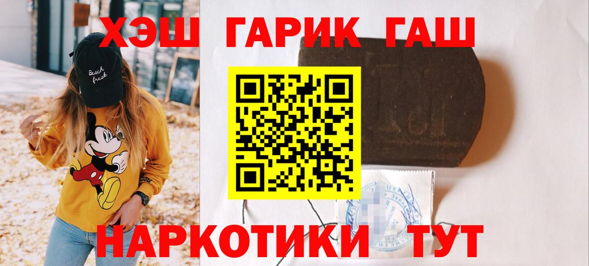 Новозыбков  ГАШ  Вход с VPN  ГАШИШ индика сатива 