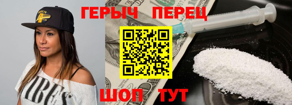 Героин  Вход с VPN  Новозыбков  ГЕРОИН белый 