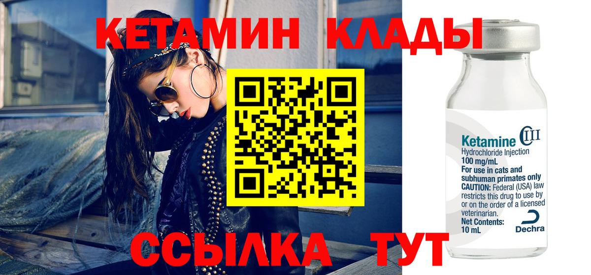 КЕТАМИН ketamine  Вход с VPN  Новозыбков  shop телеграм  КЕТАМИН ketamine 