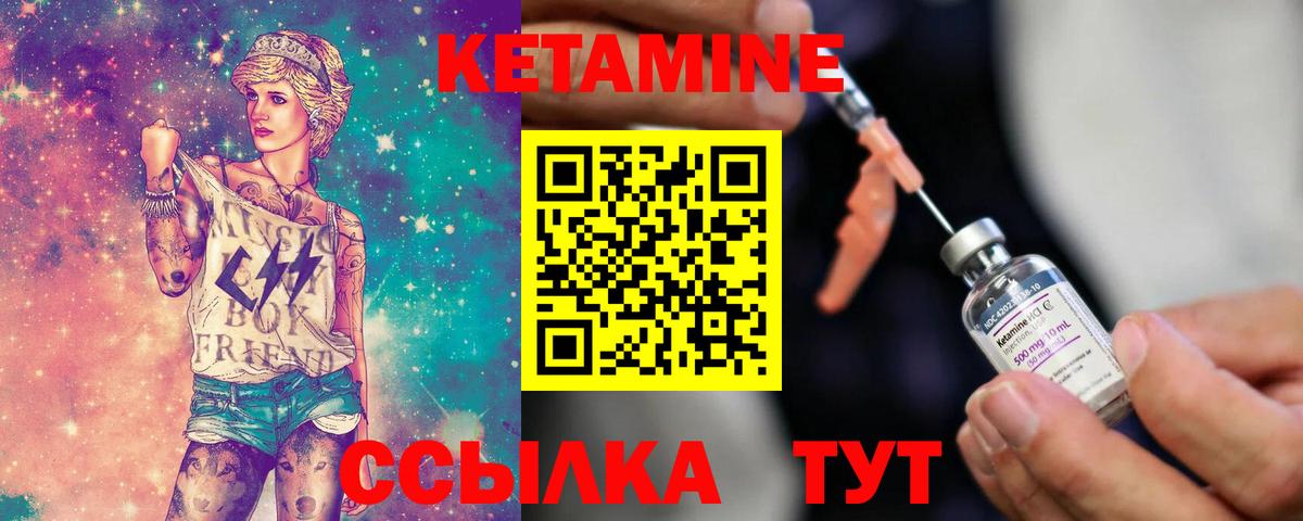 Кетамин ketamine Новозыбков