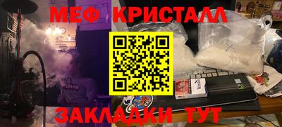 мет Сланцы