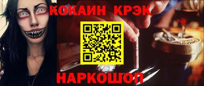 мет Сланцы