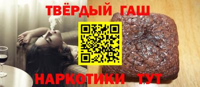мет Сланцы
