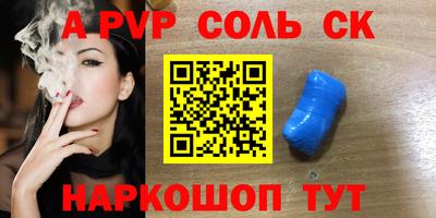 мет Сланцы