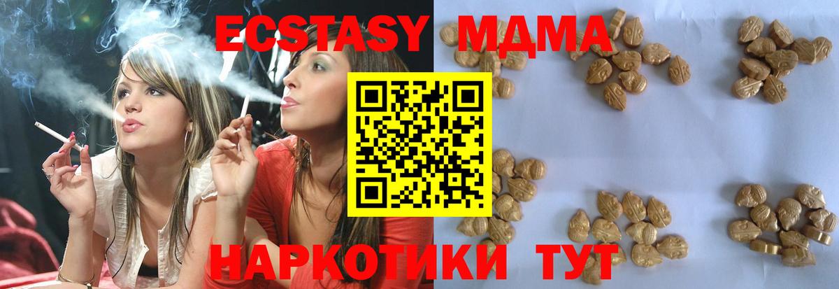 Новозыбков  MDMA молли  MDMA кристаллы  Вход с VPN 