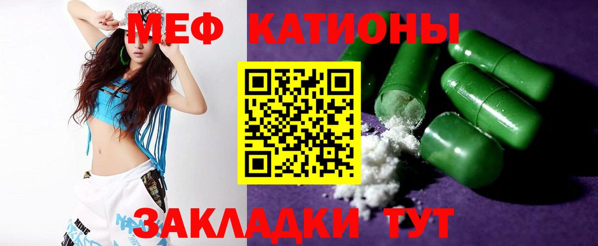 Новозыбков  МЯУ-МЯУ 4 MMC  Вход с VPN  МЕФ мяу мяу 