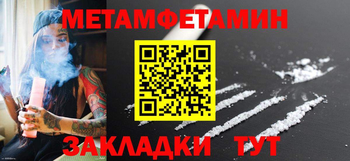 Метамфетамин Methamphetamine Новозыбков