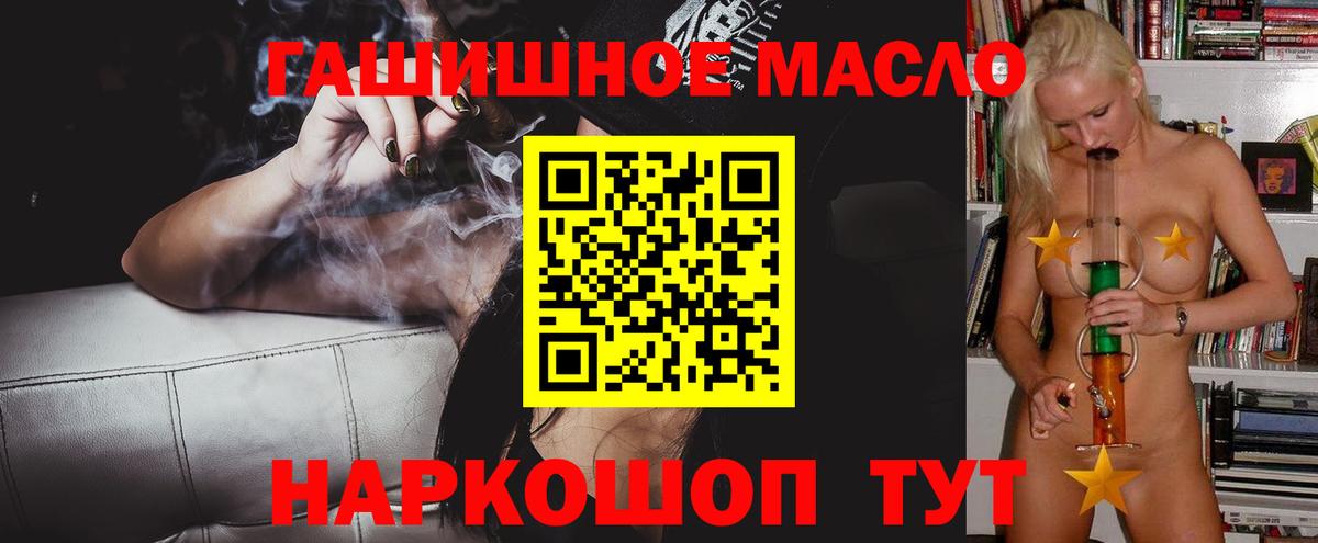 ТГК жижа Новозыбков