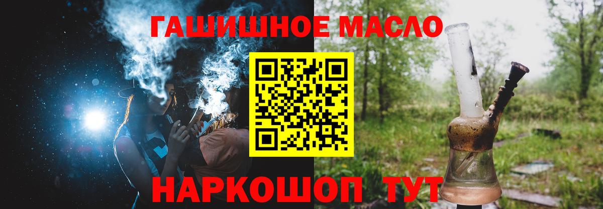 Дистиллят ТГК концентрат  ТГК THC oil  Вход с VPN  купить наркотик  Новозыбков 